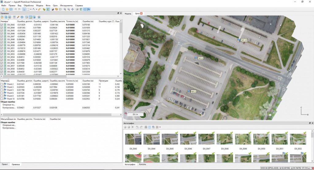 Рис.4. Обработка данных в ПО Agisoft Photoscan Рис.4. Обработка данных в ПО Agisoft Photoscan